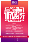 招聘会