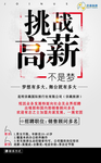 招聘会