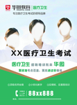 招聘会