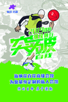 运动    运动人物
