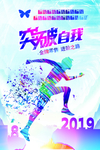 运动    运动人物   运动