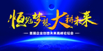 蓝色 宇宙 科技 未来