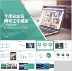 工作汇报PPT
