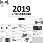 商务PPT