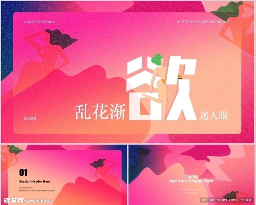 唯美PPT