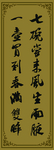 古典诗词展板