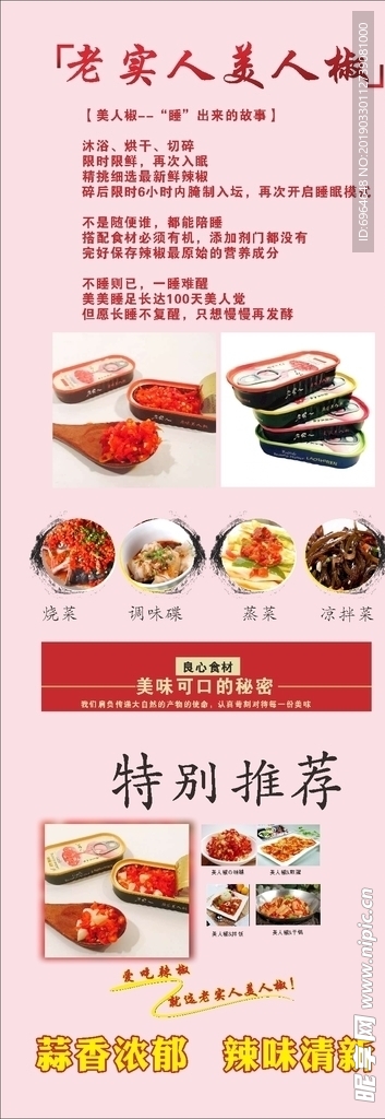 美人椒 展架