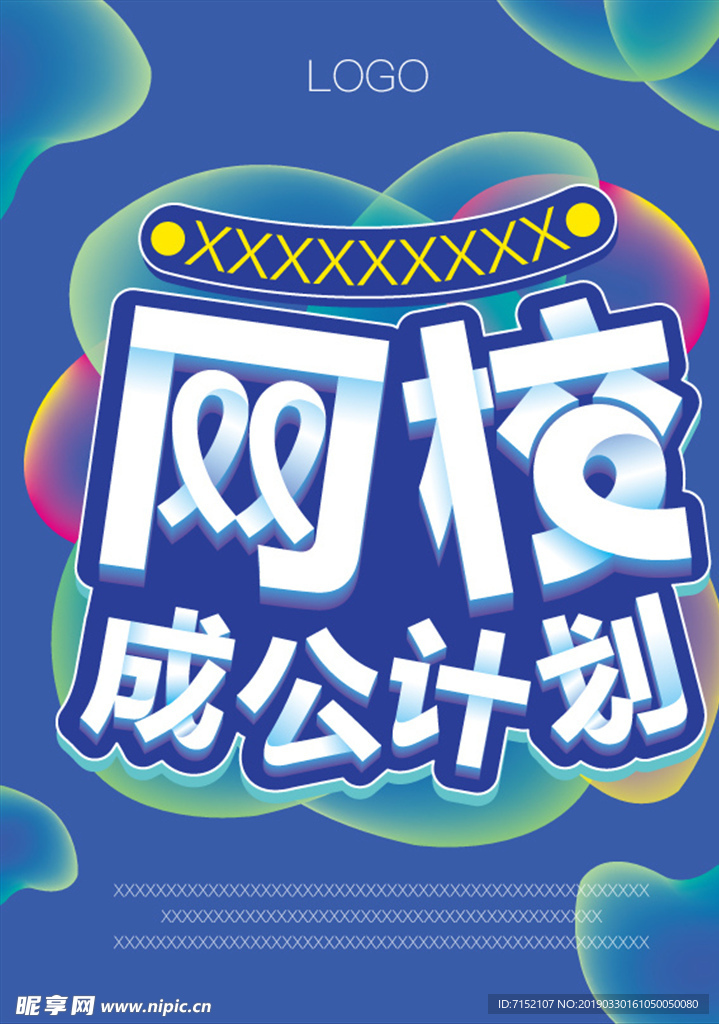 网校 单页 DM