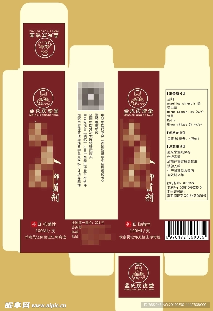 盒子