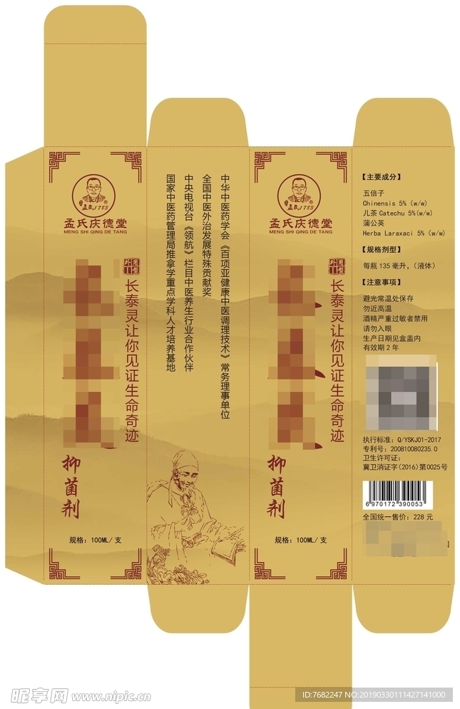 包装