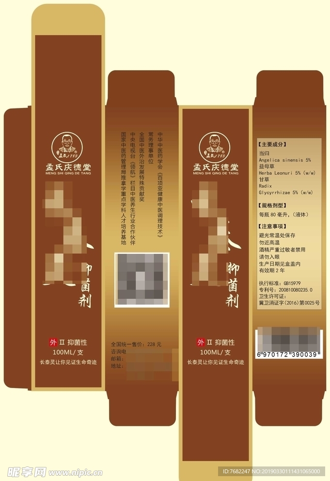 盒子