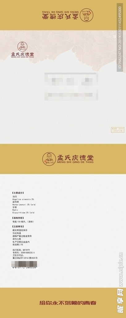 包装