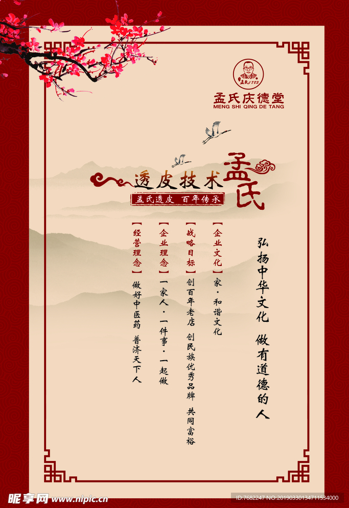 文化