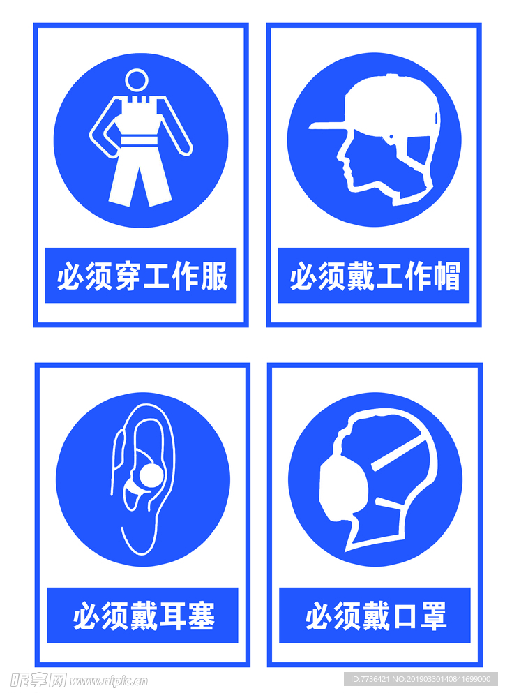 工厂穿戴标识