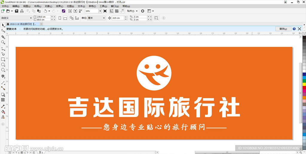 吉达国际旅行社