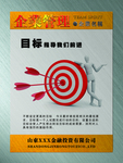 企业文化展板
