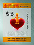 企业文化展板