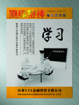 企业团队精神展板