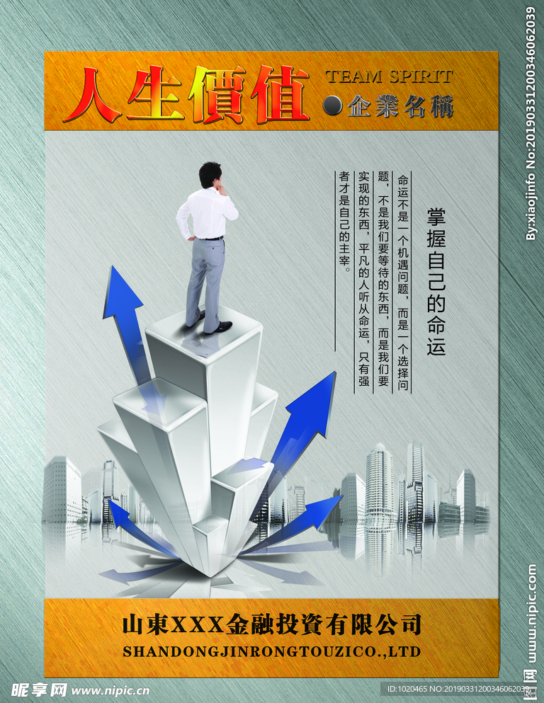 公司励志教育展板