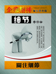 企业精神挂图