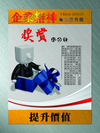 企业文化展板