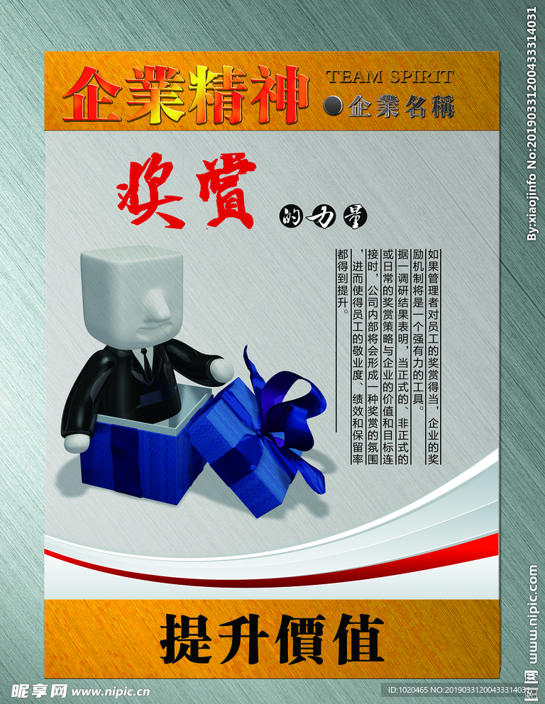 企业文化展板