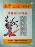 企业文化挂图