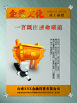 企业文化挂图