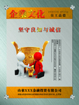 公司文化挂图