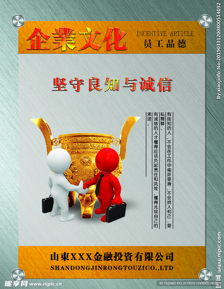 公司文化挂图
