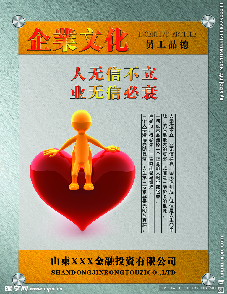 企业文化挂图