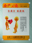 企业文化挂图