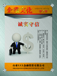 企业文化挂图