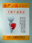 公司文化展板