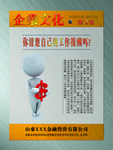 企业文化挂图