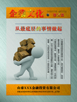 企业文化挂图