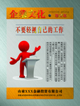 企业文化挂图