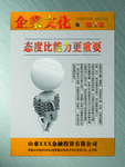 企业文化挂图