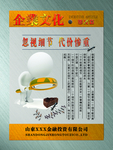 企业文化挂图