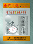 企业文化挂图