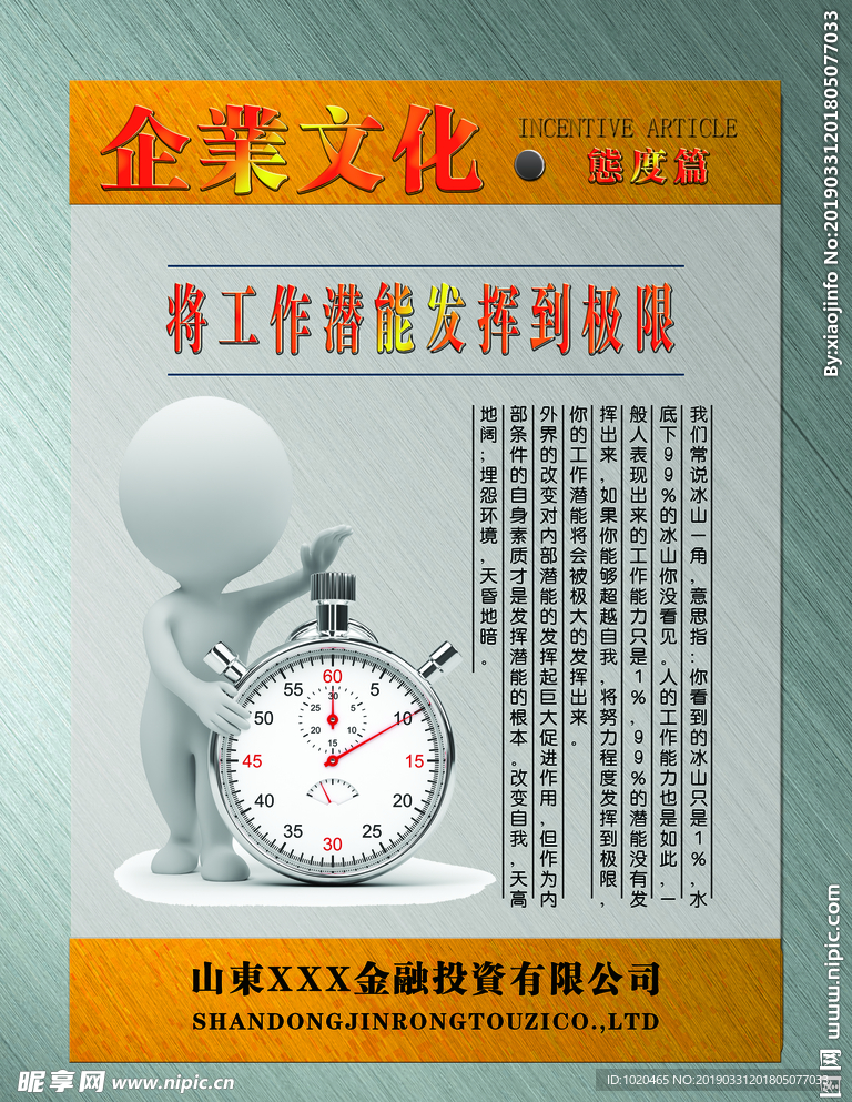 企业文化挂图