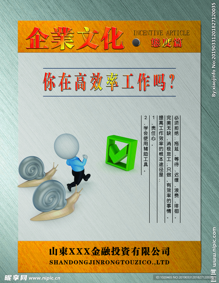 企业文化挂图