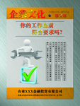 企业文化挂图