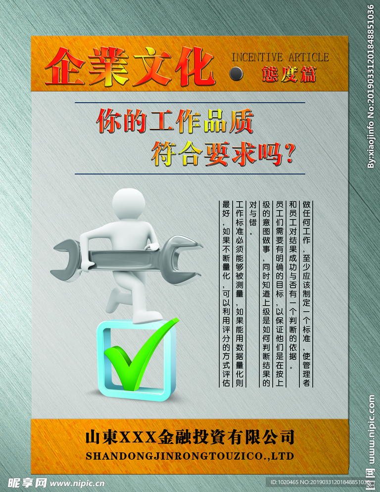 企业文化挂图