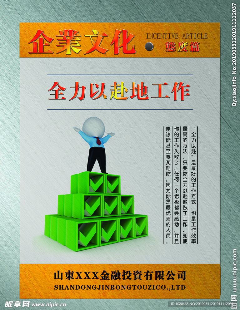 企业文化挂图