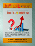 公司文化挂图