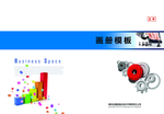 标书封面
