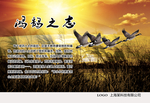 企业文化展板
