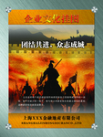 企业文化挂图