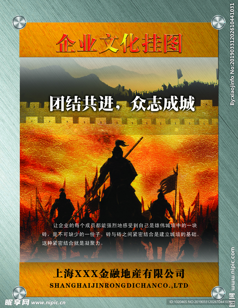 企业文化挂图